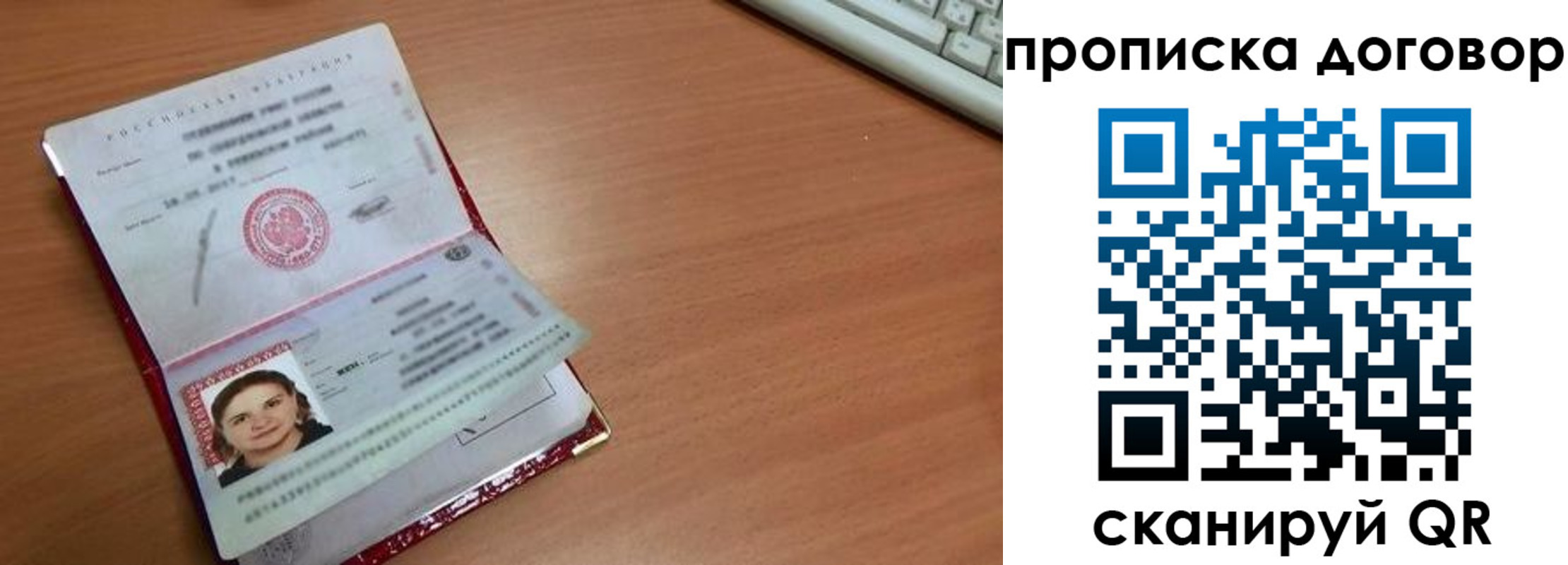 прописка паспорт в Липецкая области