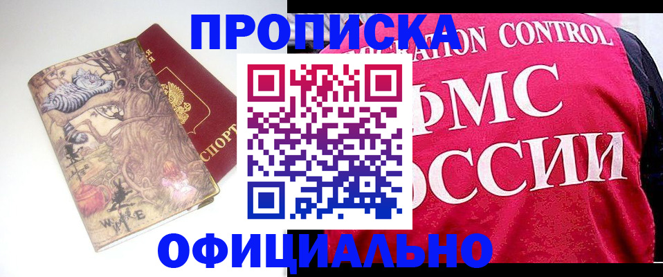 прописка в квартире в Липецкая области
