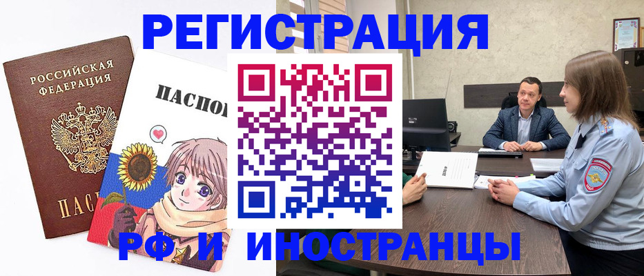 прописка штамп в Липецкая области