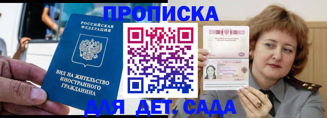 прописка от собственника в Липецкая области