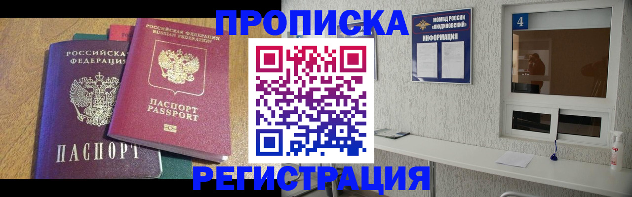 временная регистрация адрес в Липецкая области