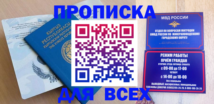 временная регистрация поиск в Липецкая области