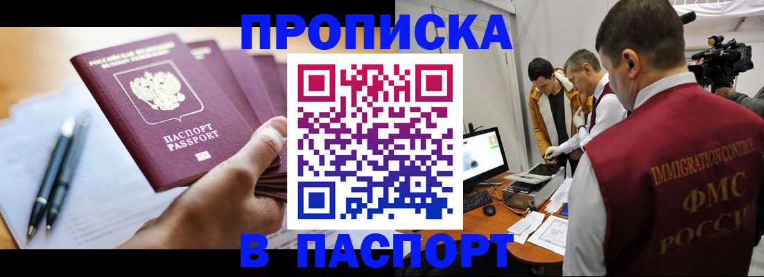 временная регистрация законно в Липецкая области