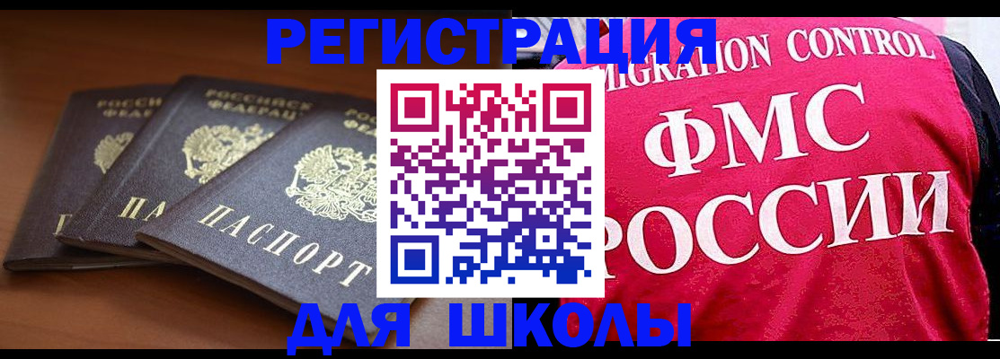 прописка иностранных граждан в Липецкая области