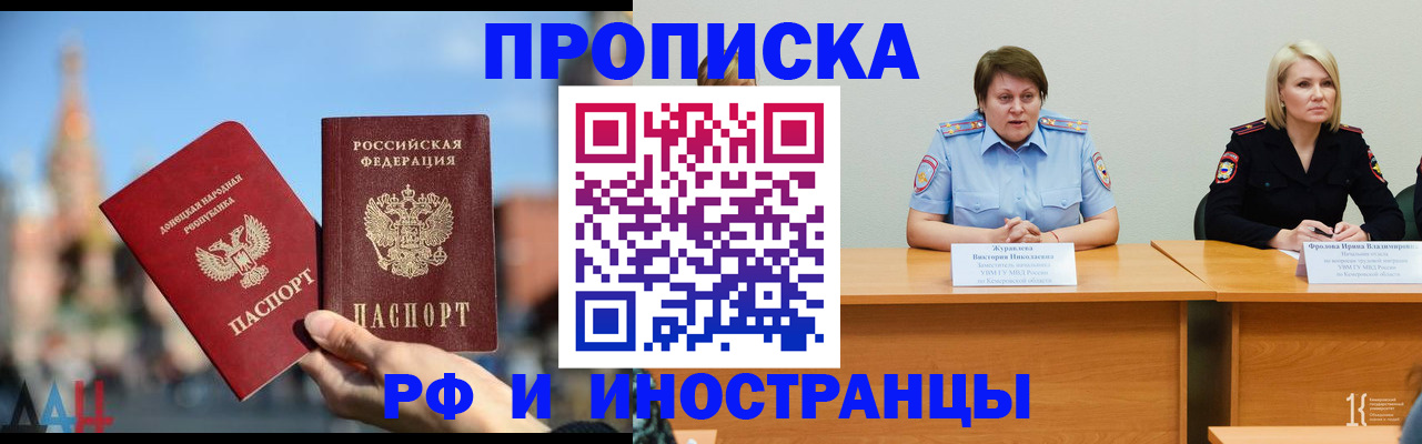 временная регистрация госуслуги в Липецкая области