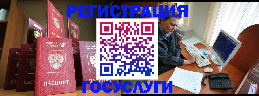 прописка для кредита в Липецкая области